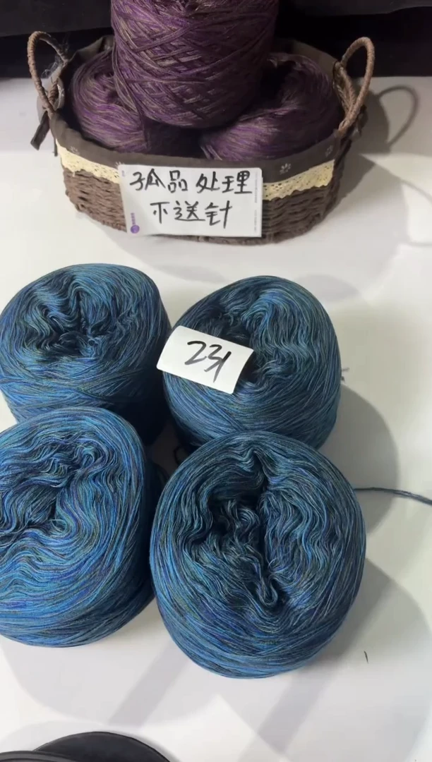 羊毛清货丝光羊毛线2斤编号231