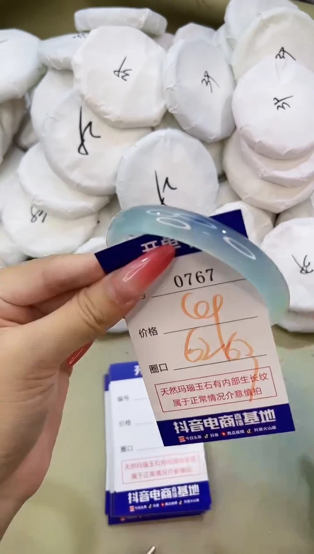 手镯玛瑙/玉髓未镶嵌0767