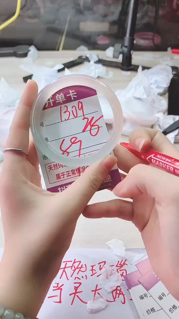 手镯玛瑙/玉髓未镶嵌1309