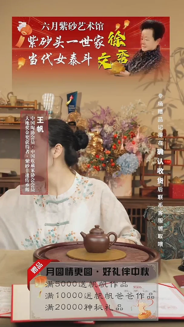 宜兴紫砂六月茶器