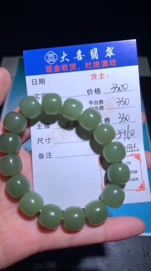 定制和田玉和田玉毛货-不退不换