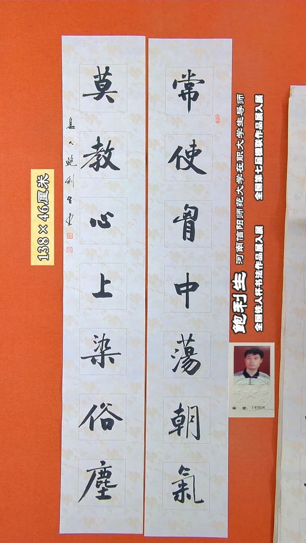 书法268X鲍利生书法作品