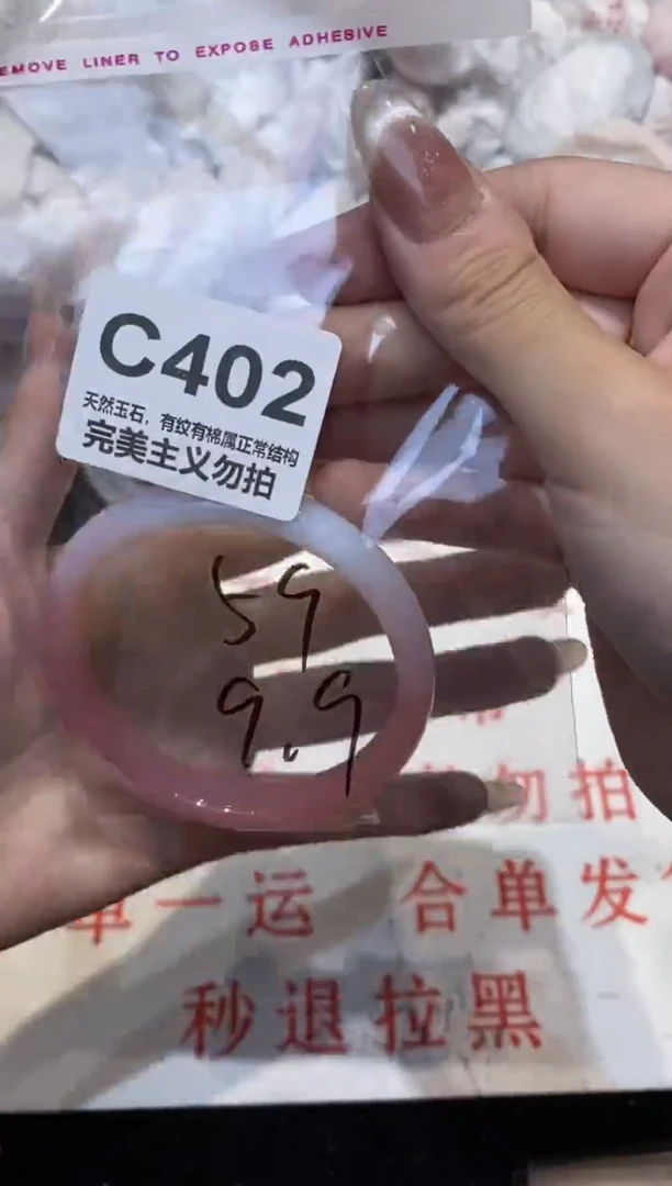 手镯玛瑙/玉髓未镶嵌59