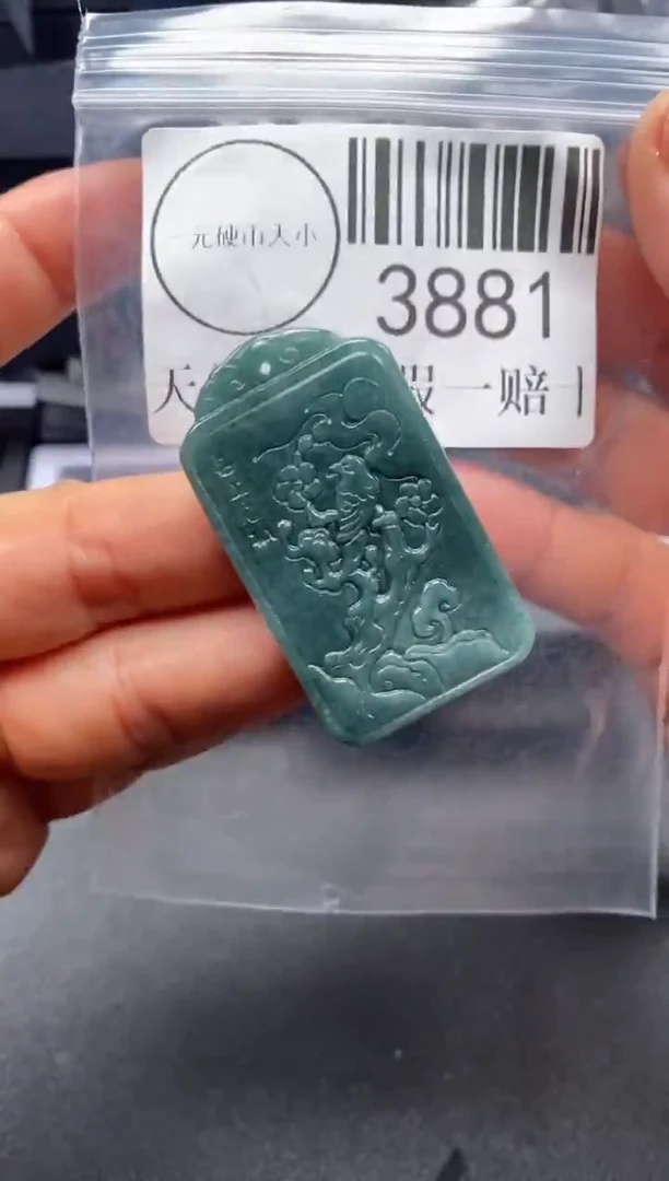 吊坠(不含链)未镶嵌翡翠3881