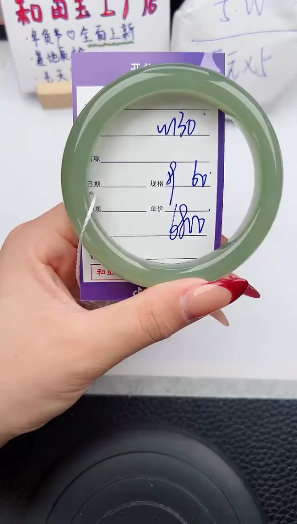 【闪购商品】和田玉手镯未镶嵌130微色差T12