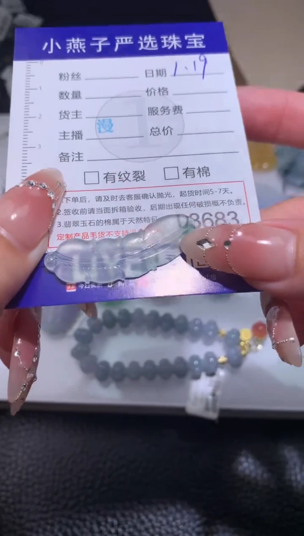 【闪购商品】定制翡翠未镶嵌毛货