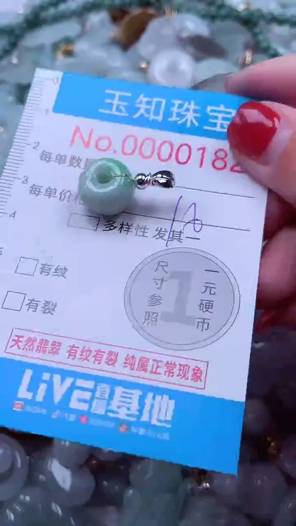 吊坠(不含链)未镶嵌翡翠182