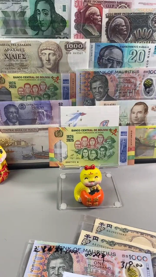 纸币玻利维亚2025年独立200周年纪念 塑料钞