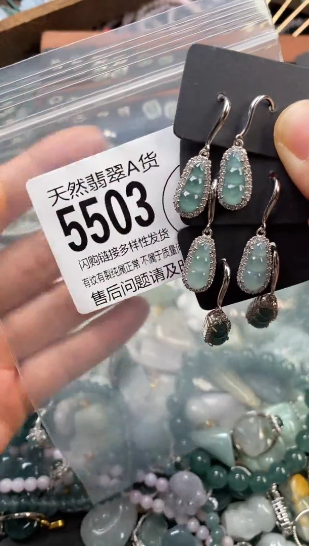 颈饰未镶嵌翡翠多样性发其一5503