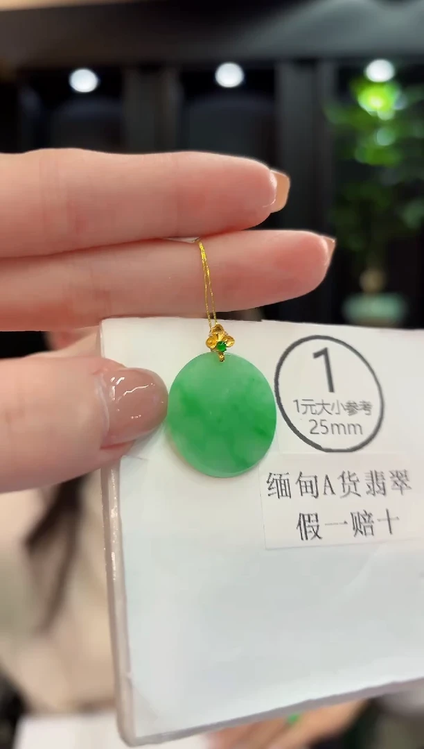 吊坠(不含链)18K金镶嵌翡翠 缅甸A货/支持复检/一件