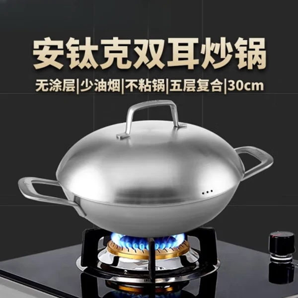 安钛克（Antec）五层复合316不锈钢炒锅 30cm双耳炒锅