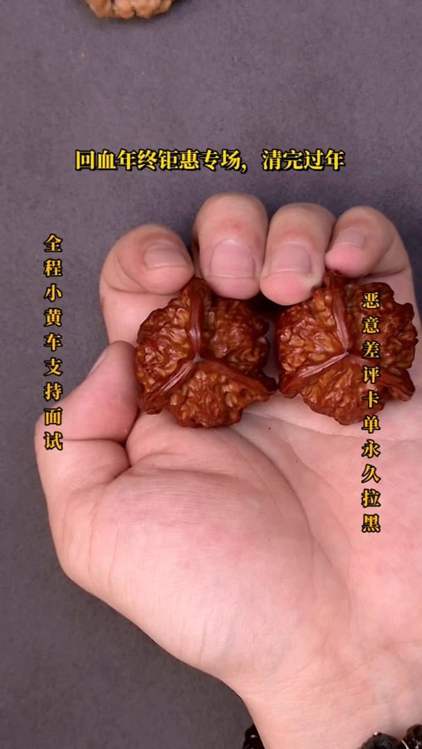 【闪购商品】文玩核桃把件三棱21