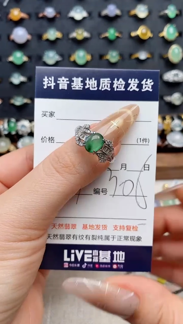 银S925镶嵌戒指翡翠.