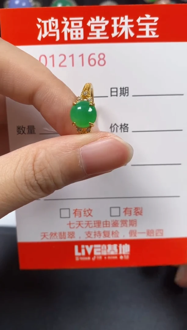 银S925镶嵌戒指翡翠1168