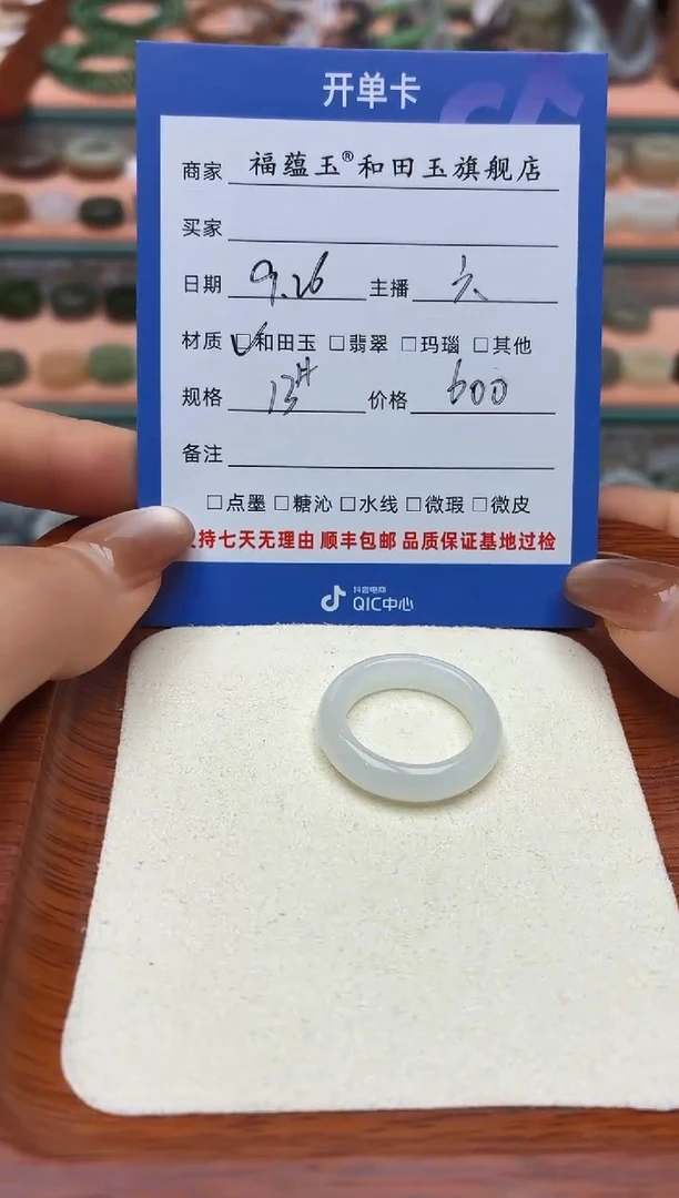 未镶嵌戒圈和田玉Y***e13号