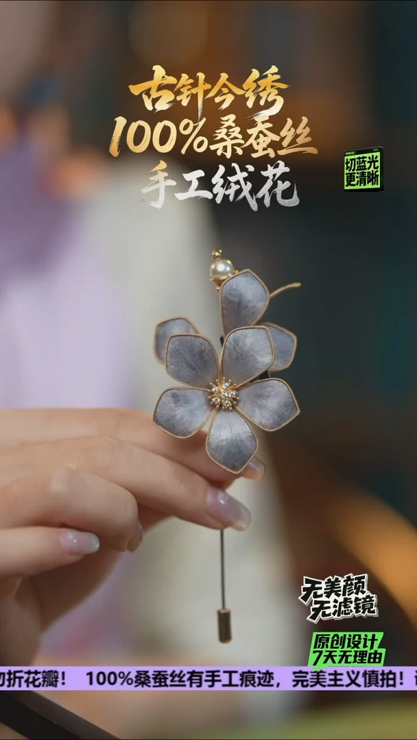 刺绣重工 胸针 《高级灰》100%桑蚕丝