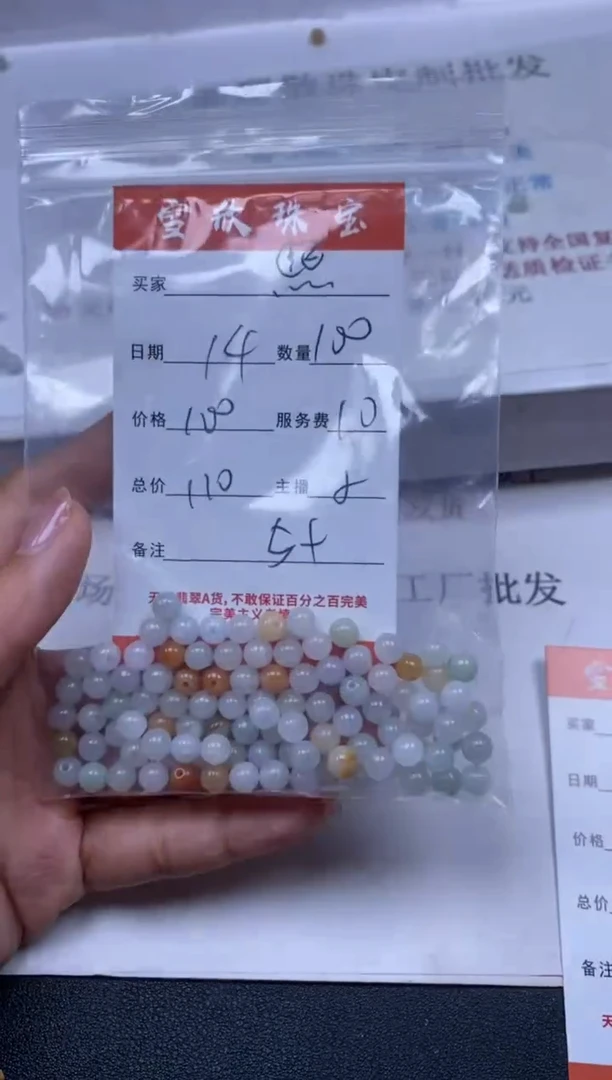 【闪购商品】翡翠未镶嵌颈饰雪欣散珠定制diy