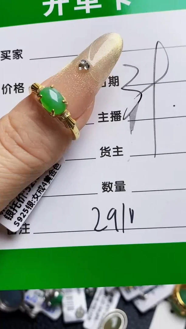 银S925镶嵌戒指翡翠2910