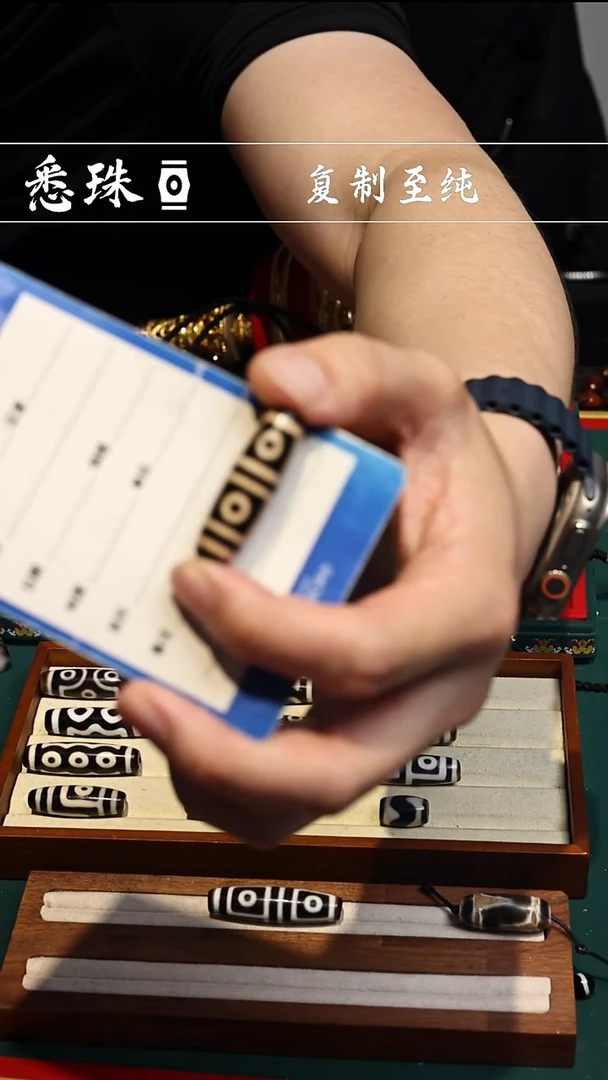 上肯 手工台珠 地门四