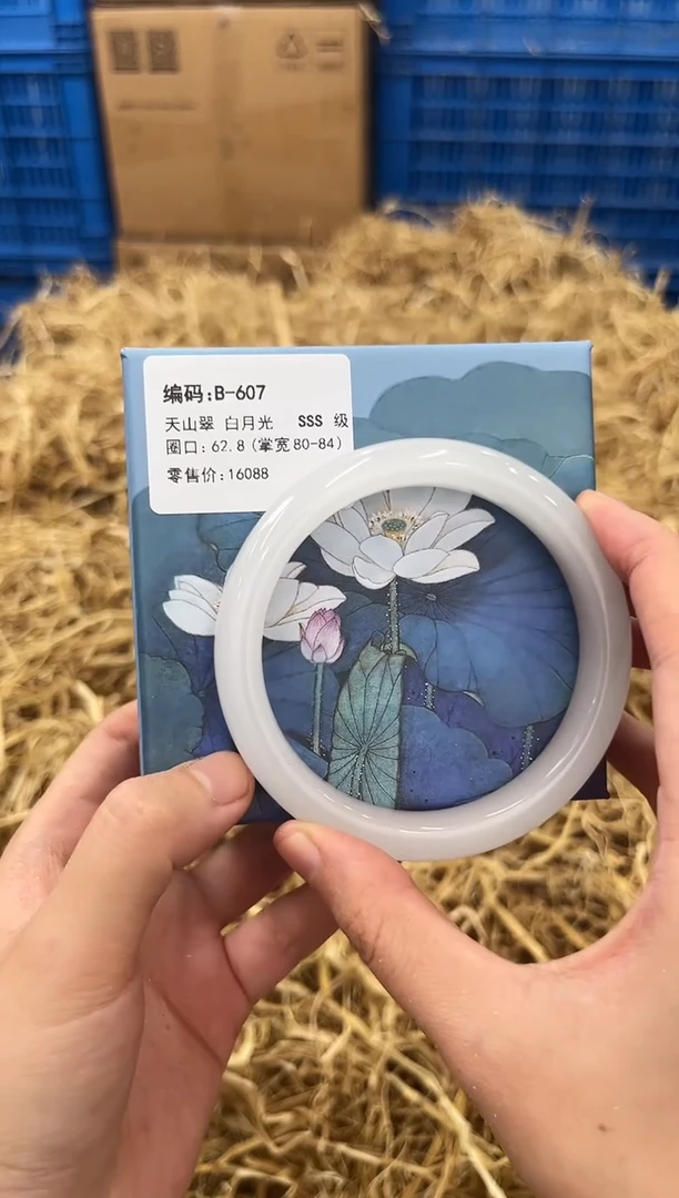 石英质玉手镯未镶嵌B-607