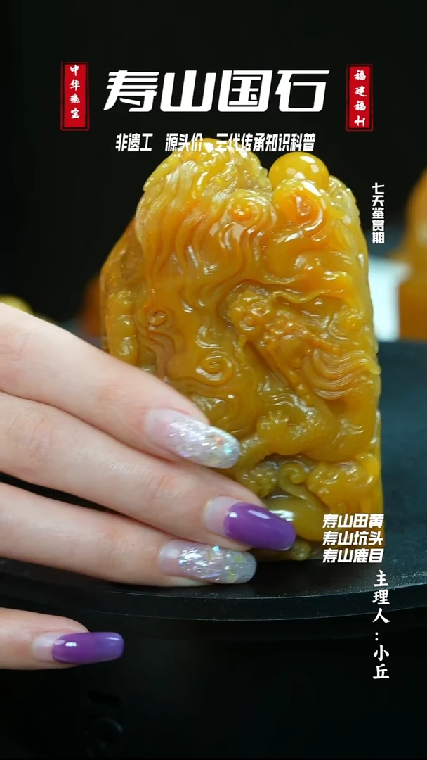寿山石印石赵*生老挝