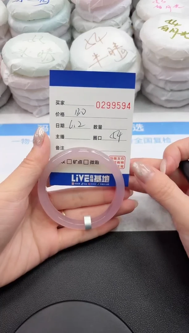 玛瑙/玉髓手镯未镶嵌9594