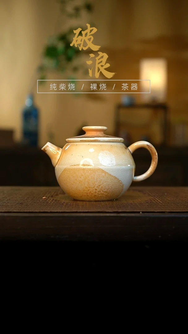 壶138号容量180-200ML中白泥 4000赞福利 仿手工壶