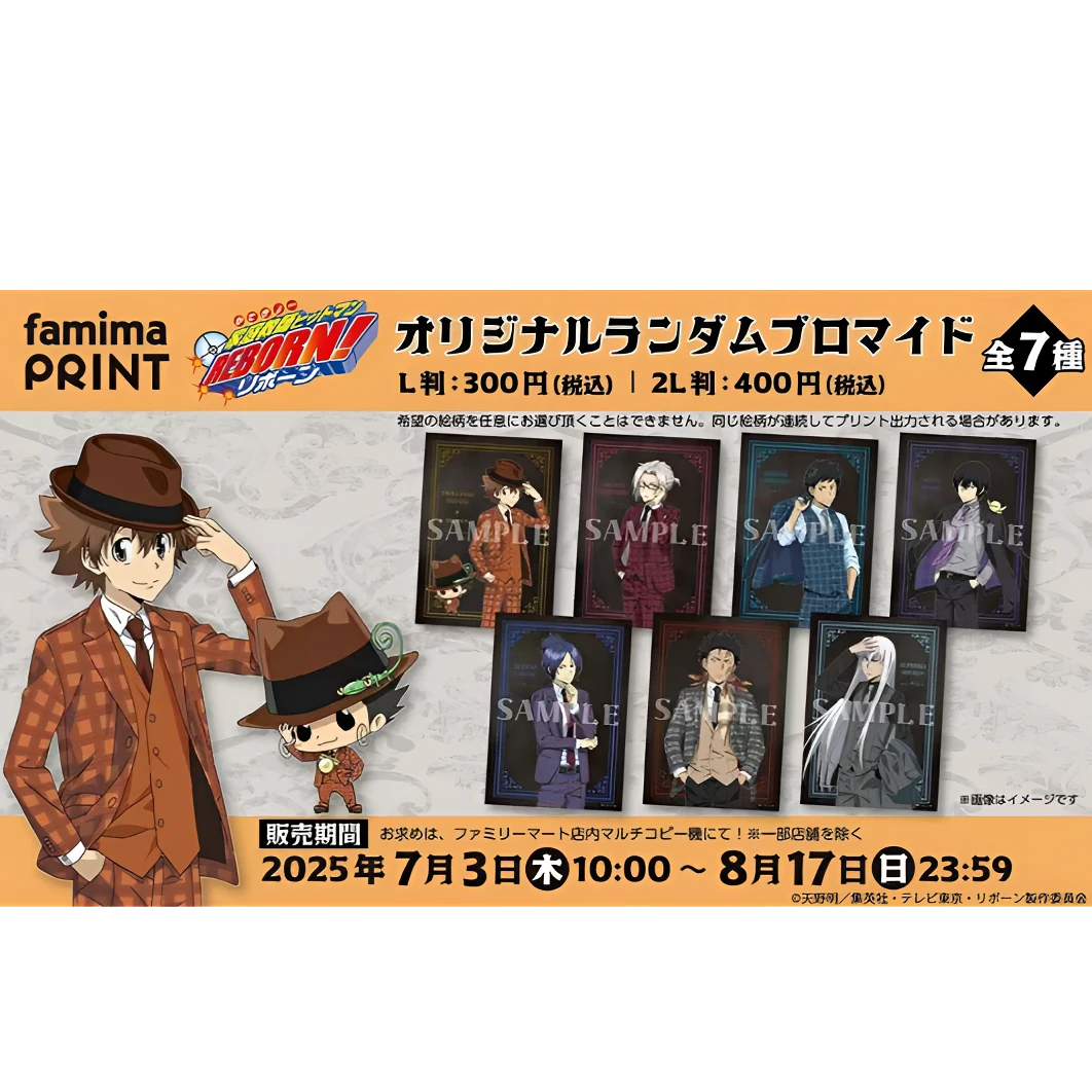 日谷《家庭教师》全家便利店联动相卡【代拆】