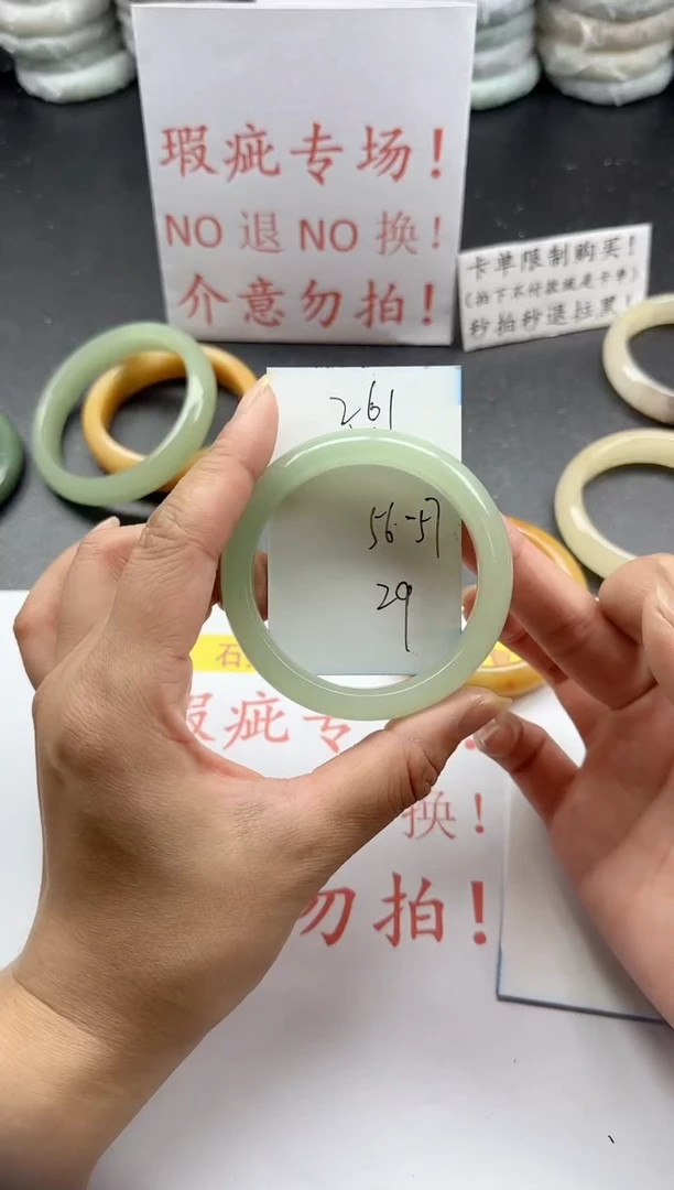 未镶嵌手镯石英质玉261+瑕疵专场