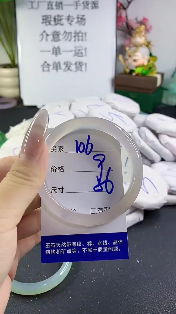 手镯玛瑙/玉髓未镶嵌106