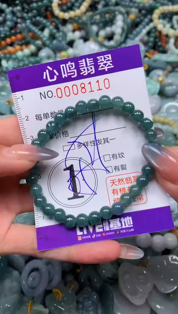颈饰未镶嵌翡翠闪购008110