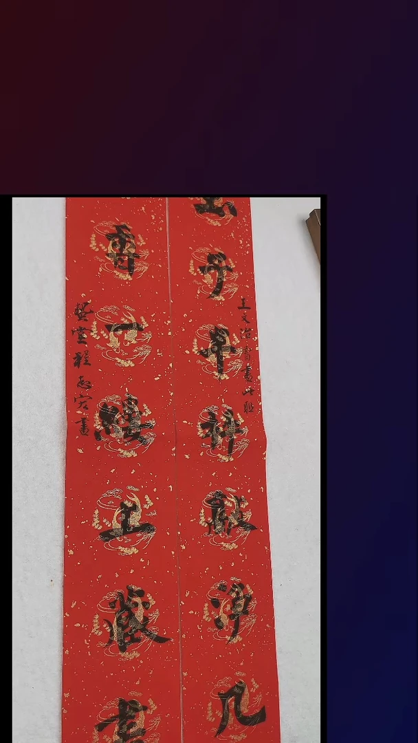 小**舫蛰堂程志宏书法作品10