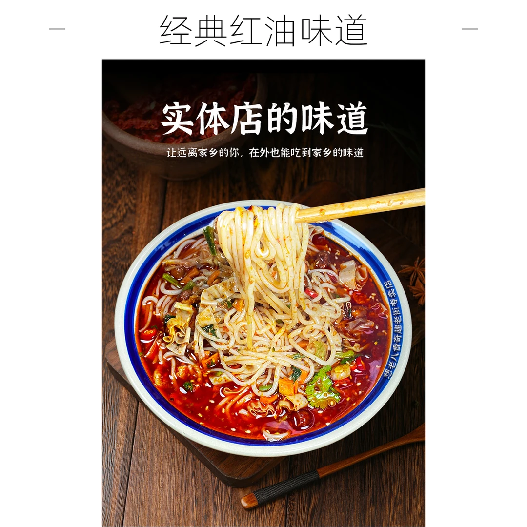 陕西特产宝鸡老八米线6包*245g方便速食真空包装麻辣米线中辣香辣