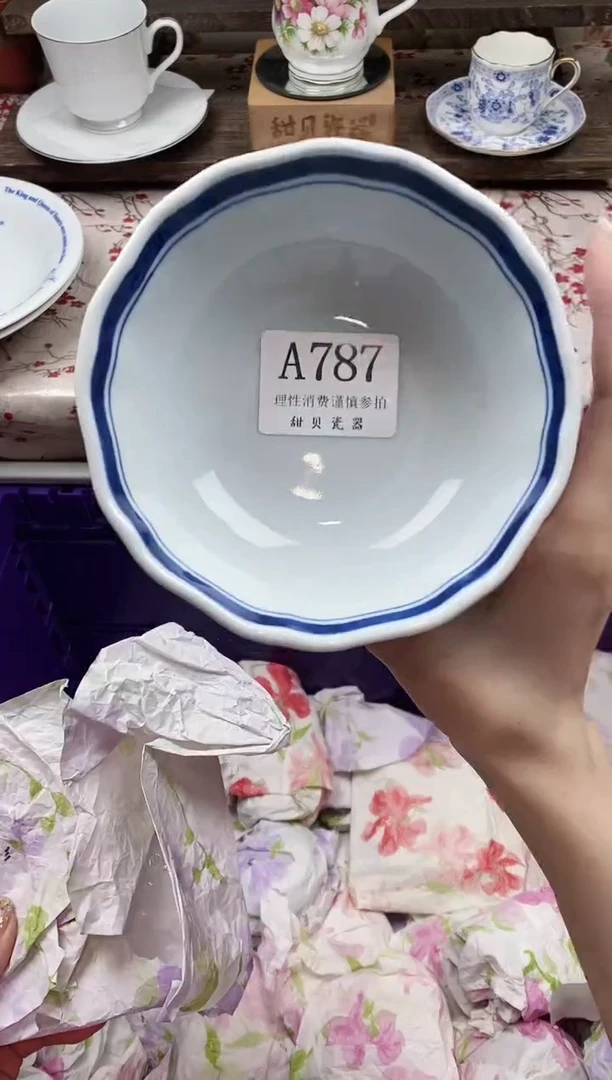 瓷片糖*?      A787