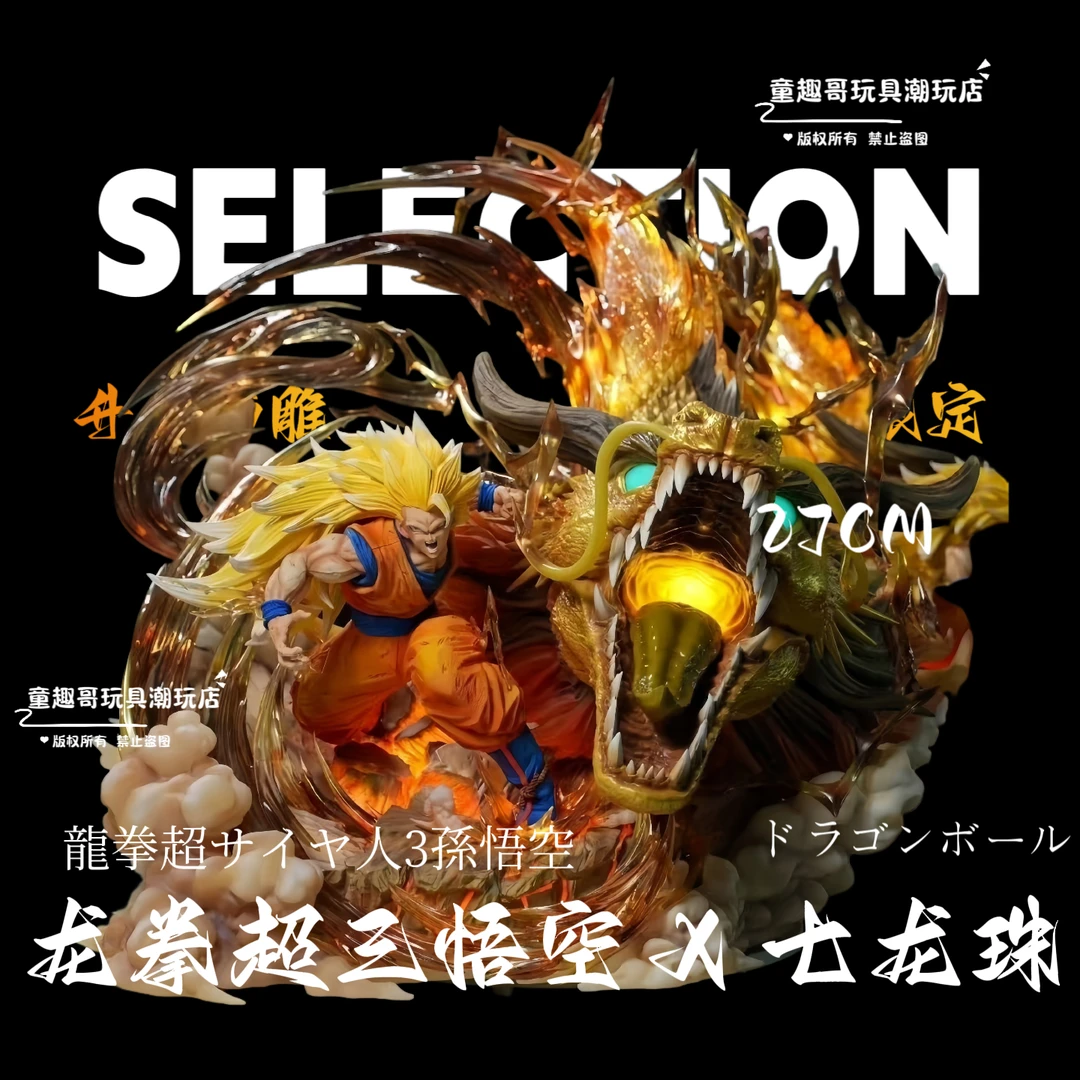 七龙珠 LS龙拳悟空 超三龙拳爆发场景GK手办雕像模型摆件收藏