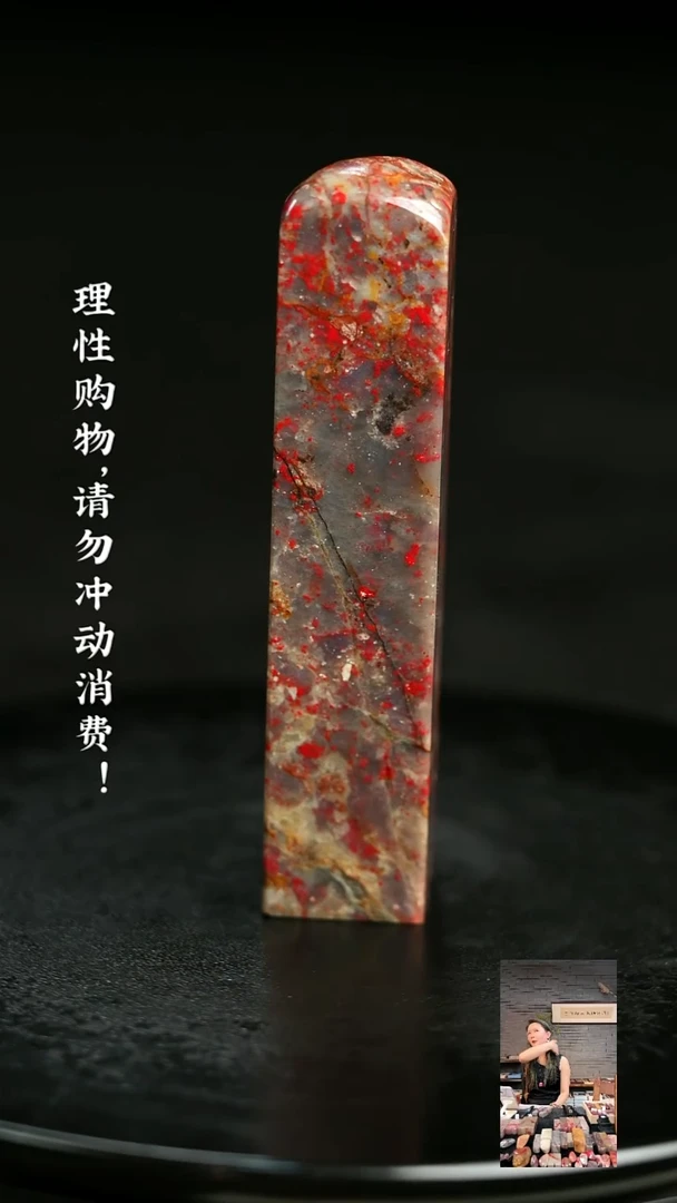 昌化鸡血石探**闲718370