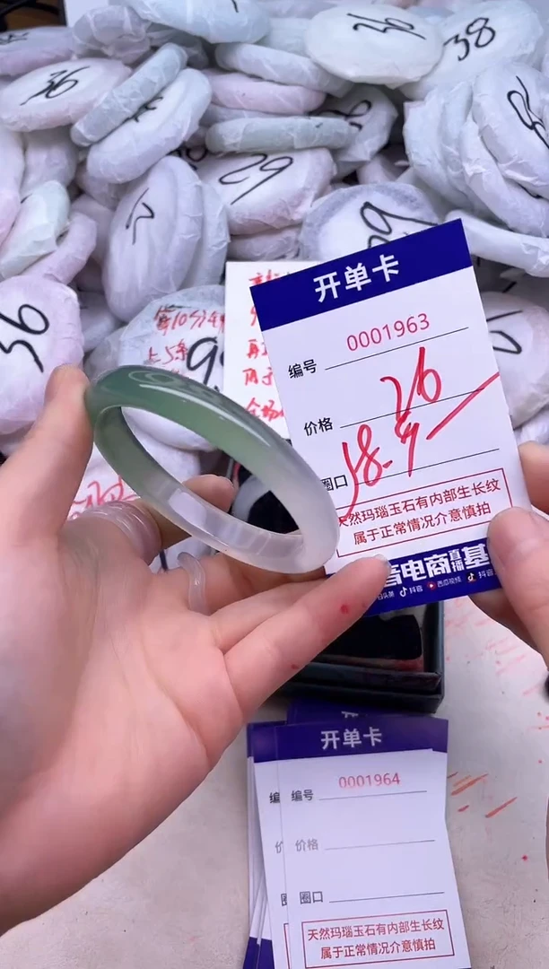 玛瑙/玉髓手镯未镶嵌1963