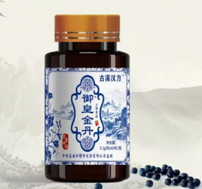 御皇金丹 糖果     0701