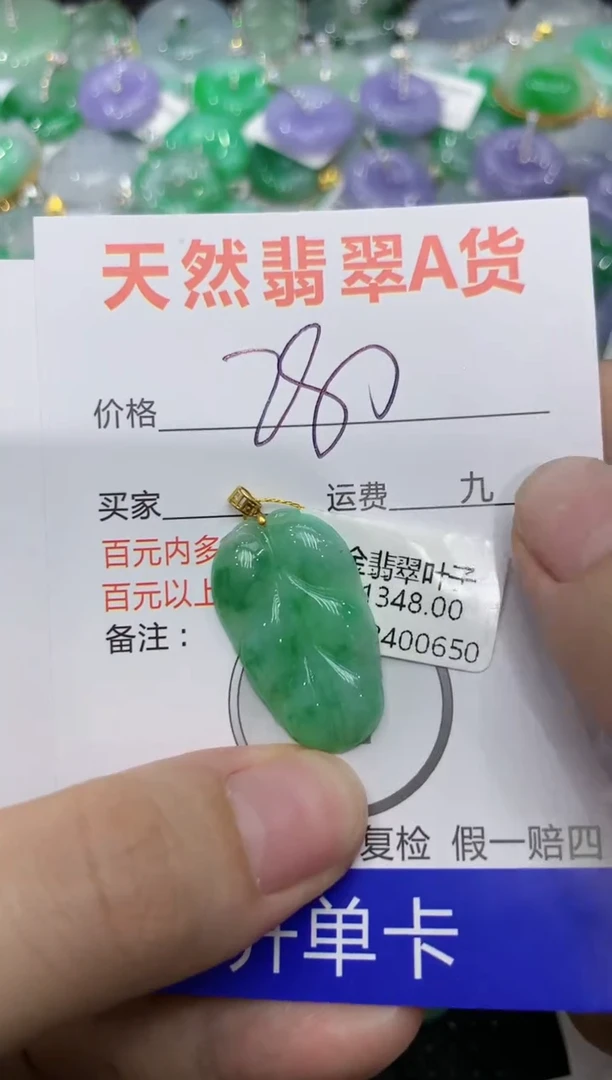 【闪购商品】翡翠颈饰18K金镶嵌111111111111