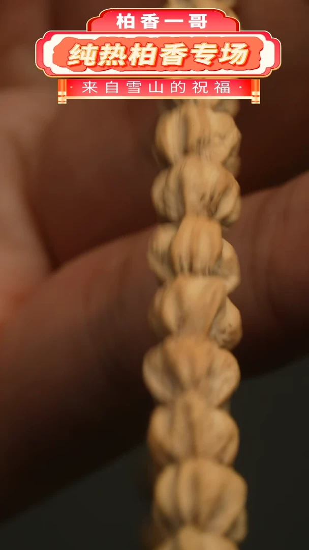 【闪购商品】柏香籽/百香籽吊坠1210