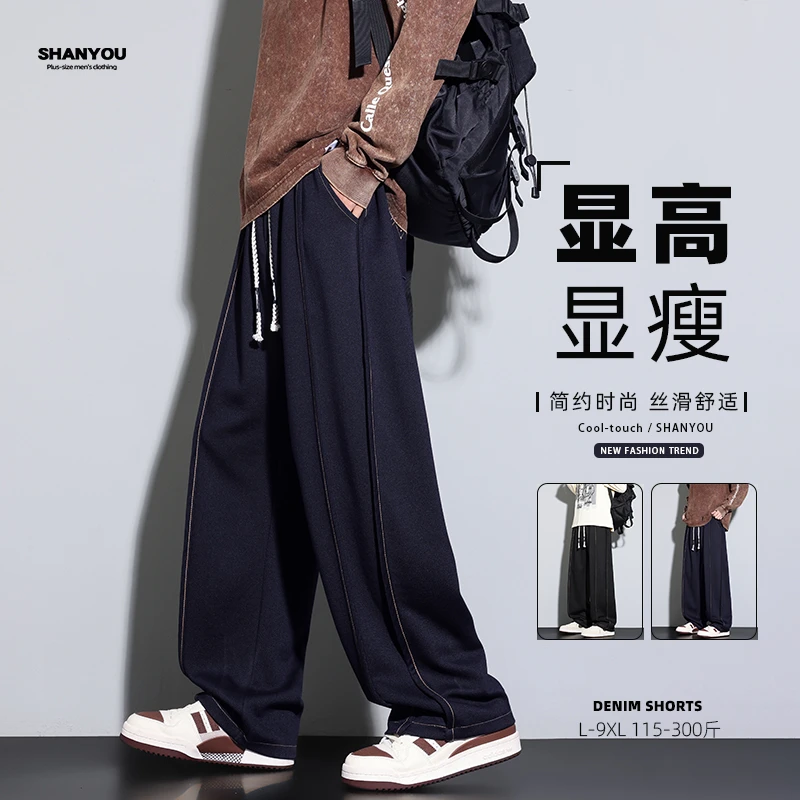 大码牛仔裤男士秋季新款垂感百搭舒适休闲裤青少年加肥加大阔腿裤