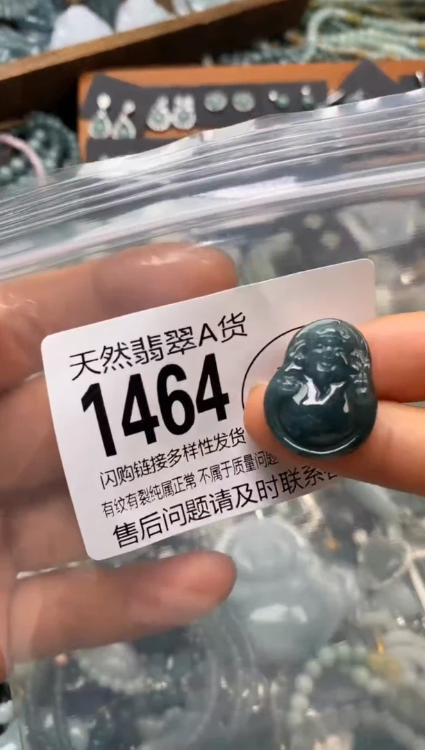 翡翠未镶嵌颈饰翡翠1464