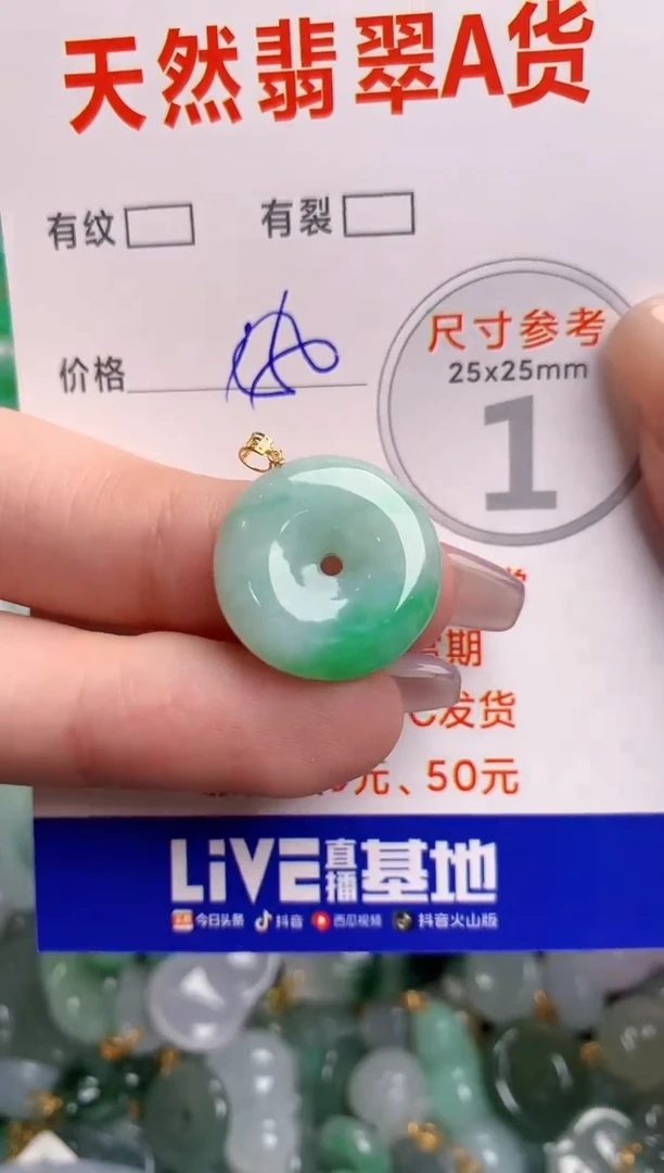 翡翠18K金镶嵌颈饰0280855068