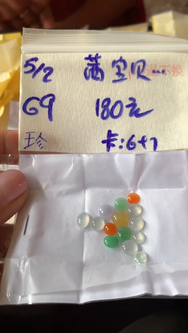 【闪购商品】定制翡翠未镶嵌456456423123