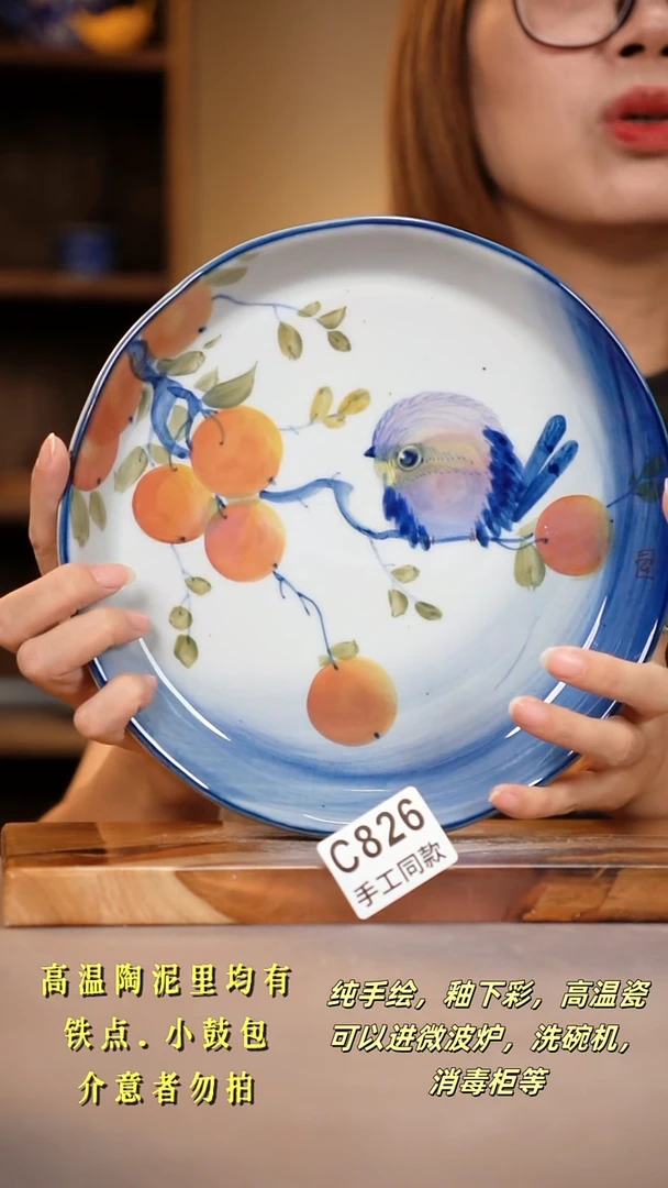 其他C826陶然集器瓷器