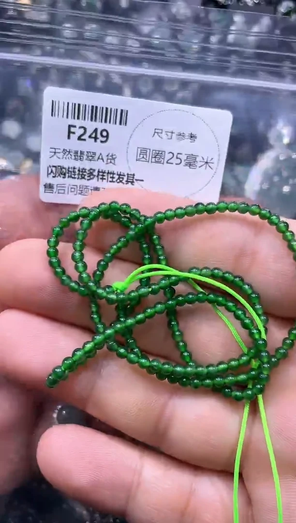 【闪购商品】翡翠未镶嵌颈饰F249项链 基地