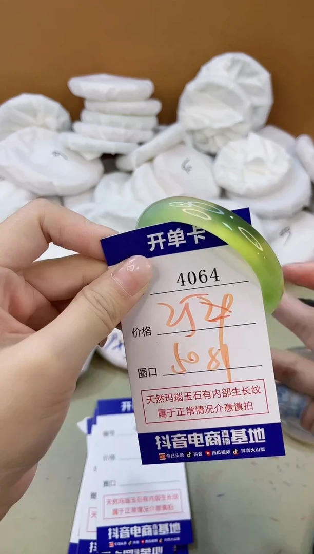 手镯玛瑙/玉髓未镶嵌4064