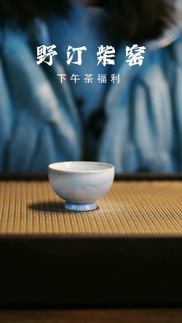 野汀柴窑手工手作@@YT622