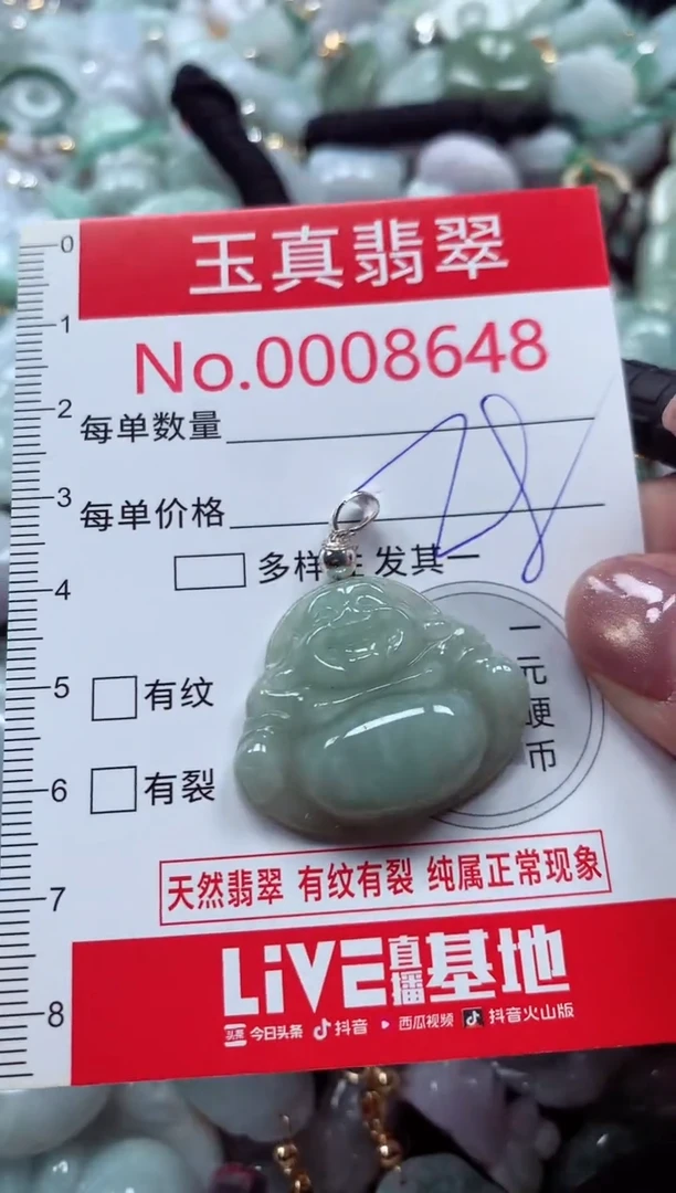 吊坠(不含链)未镶嵌翡翠8648