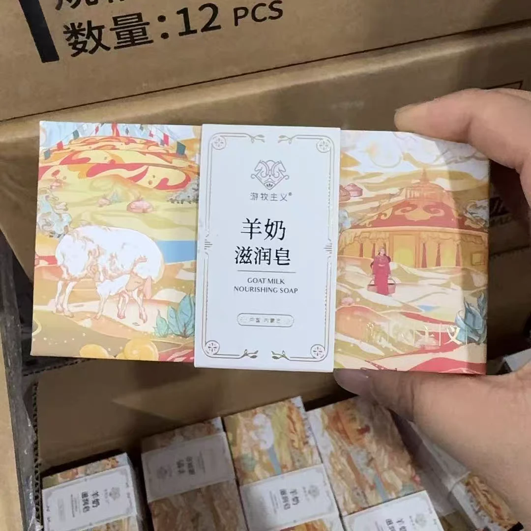 5403-［羊奶滋润皂］